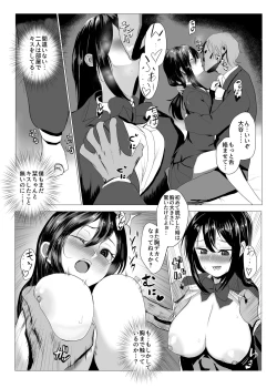 Page 7 of Houkago Netorare Seishidou - Boku no Kanojo wa Aitsu no Nikubenki