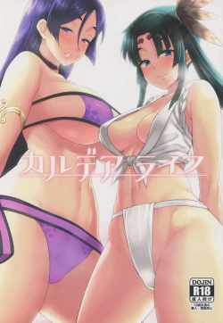 Page 1 of Chaldea Life