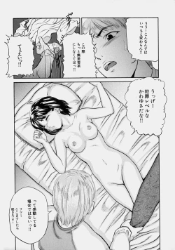 Page 123 of Osananajimi - The childhood friend