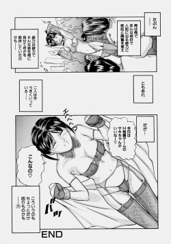 Page 53 of Osananajimi - The childhood friend