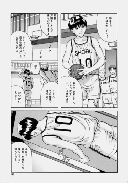 Page 86 of Osananajimi - The childhood friend