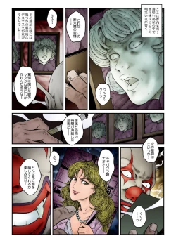 Page 35 of Yokubou Kaiki Dai 557 Shou