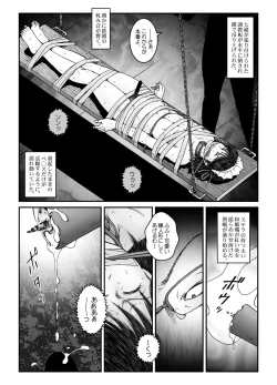 Page 12 of Yokubou Kaiki Dai 547 Shou4