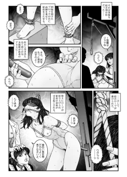 Page 18 of Yokubou Kaiki Dai 547 Shou4