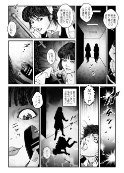 Page 29 of Yokubou Kaiki Dai 547 Shou4