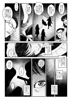 Page 30 of Yokubou Kaiki Dai 547 Shou4
