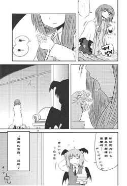 Page 30 of SURUDAKE Ni. | 单纯地H 二