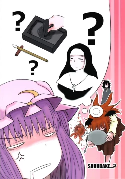 Page 34 of SURUDAKE Ni. | 单纯地H 二