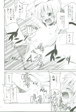 Page 13 of Ai no Katachi