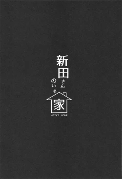 Page 2 of Nitta-san no Iru Ie
