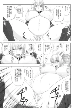 Page 24 of Senjou no Valkyria Dase, Selvaria no Naka ni