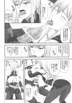 Page 9 of Senjou no Valkyria Dase, Selvaria no Naka ni