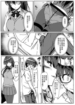 Page 12 of Saimin de Joushiki ga Kowasareta Sekai