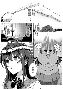 Page 2 of Saimin de Joushiki ga Kowasareta Sekai