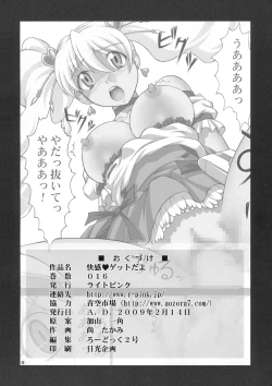 Page 21 of Kaikan Get da yo