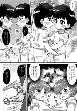Page 7 of Uwasa no Echi Echi Combi