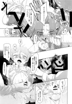 Page 22 of Untenshi Asobi