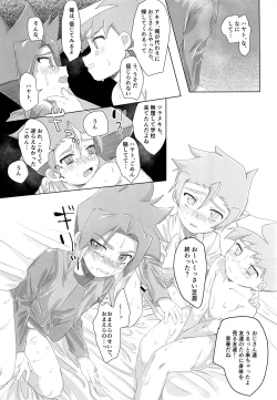 Page 30 of Untenshi Asobi