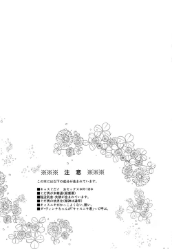 Page 2 of Chiisana Master wa Suki desu ka