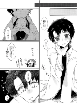 Page 6 of Chiisana Master wa Suki desu ka