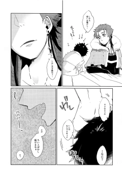 Page 7 of Chiisana Master wa Suki desu ka