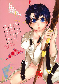 Download Chiisana Master wa Suki desu ka