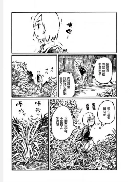 Page 1 of That is just the dick of senior 04