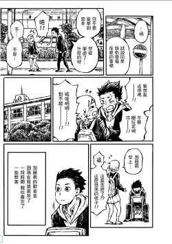 Page 16 of That is just the dick of senior 05