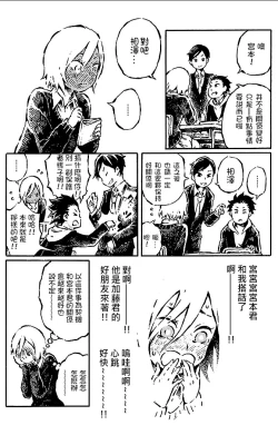 Page 2 of That is just the dick of senior 05