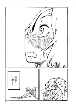 Page 9 of That is just the dick of senior 05