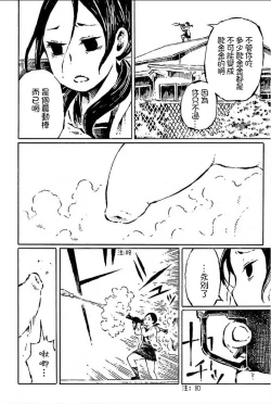 Page 16 of That is just the dick of senior 06