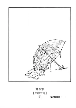 Page 20 of That is just the dick of senior 06