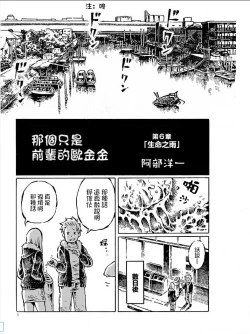 Page 3 of That is just the dick of senior 06