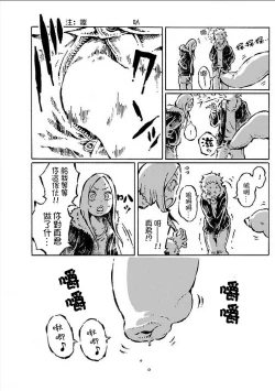 Page 4 of That is just the dick of senior 06