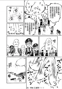 Page 8 of That is just the dick of senior 06