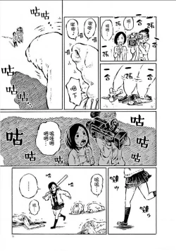 Page 9 of That is just the dick of senior 06