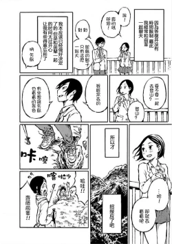 Page 14 of That is just the dick of senior 07