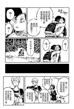 Page 23 of That is just the dick of senior 07