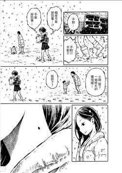 Page 25 of That is just the dick of senior 07