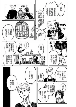 Page 3 of That is just the dick of senior 07