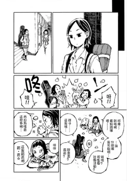 Page 4 of That is just the dick of senior 07