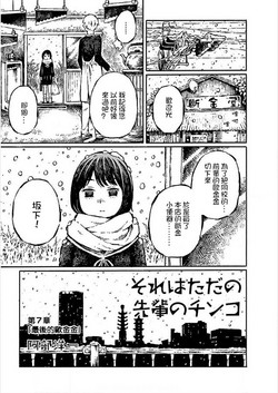 Download That is just the dick of senior 07