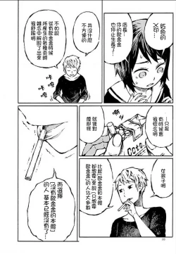 Page 10 of That is just the dick of senior 08