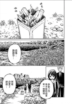 Page 18 of That is just the dick of senior 08