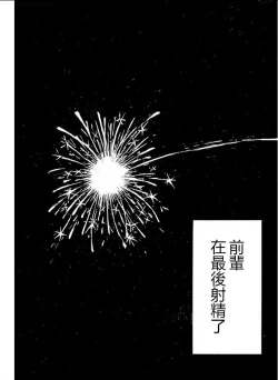 Page 24 of That is just the dick of senior 08