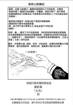 Page 27 of That is just the dick of senior 08