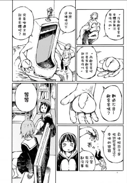 Page 4 of That is just the dick of senior 08