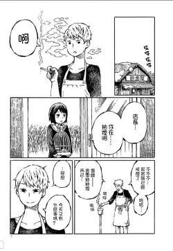 Page 7 of That is just the dick of senior 08