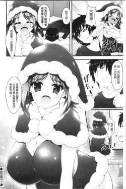 Page 106 of Sis-pai Heaven!