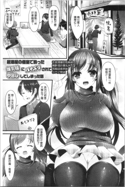 Page 129 of Sis-pai Heaven!